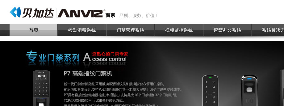 貝加達新版網(wǎng)站正式上線(xiàn)！