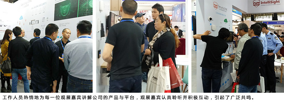 工作人員熱情地為每一位觀(guān)展嘉賓講解公司的產(chǎn)品與平臺，觀(guān)展嘉賓認真聆聽(tīng)并積極互動(dòng)，引起了廣泛共鳴。