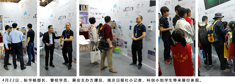 際華楊部長(cháng)、警校學(xué)員、展會(huì )主辦方譚總、南京日報社小記者、科創(chuàng  )小組學(xué)生等來(lái)展位參觀(guān)。